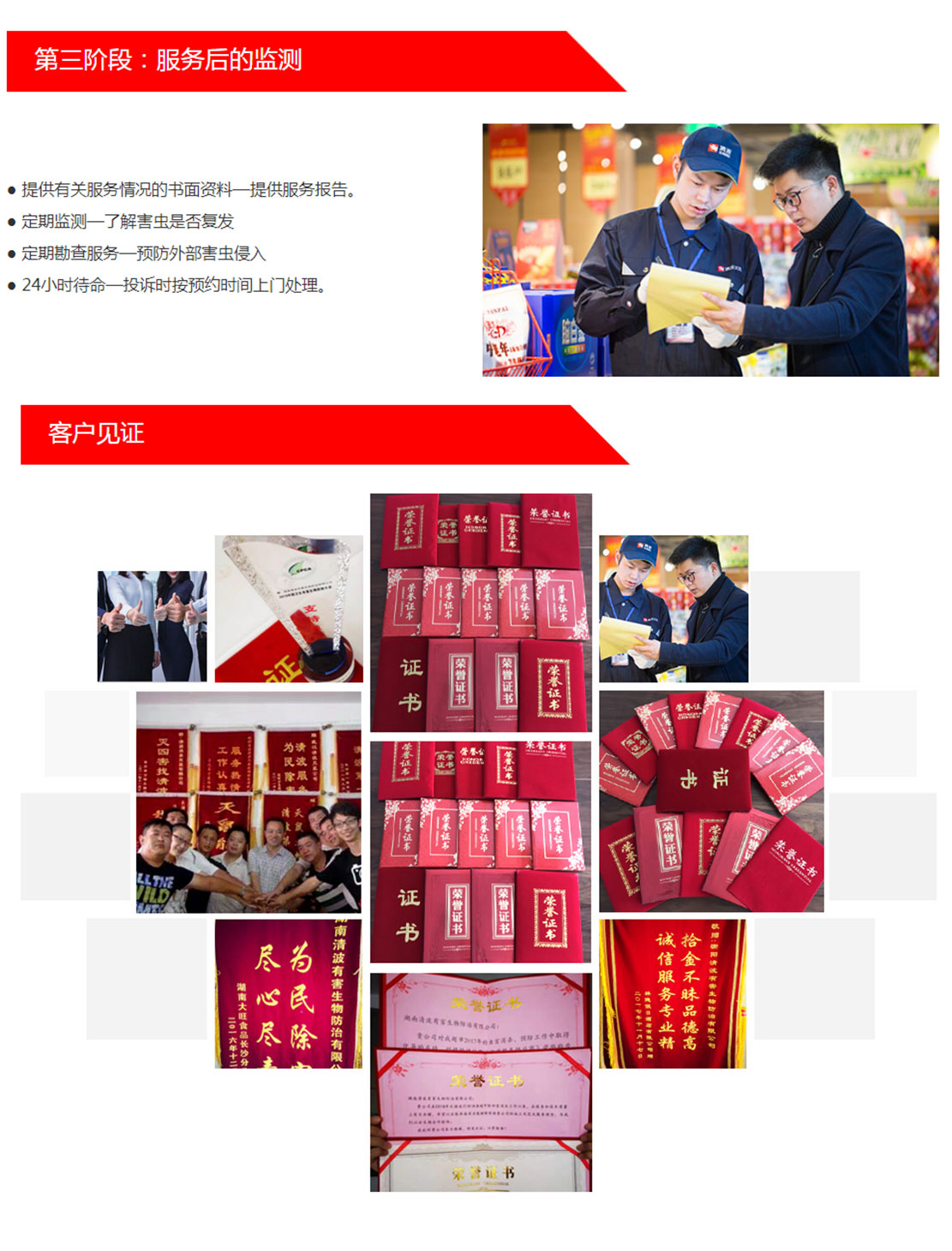 2大型商場殺蟲滅鼠.jpg