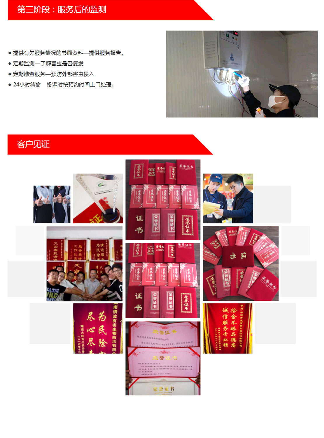 沈陽消殺公司